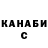 ГАШ гашик Nickolaj Kot