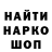 Кодеин напиток Lean (лин) Elena Sam