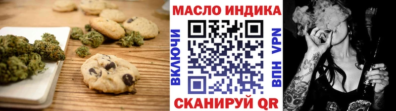 Печенье с ТГК конопля  Белокуриха 