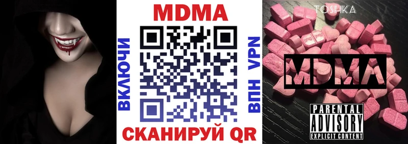 MDMA кристаллы дарнет шоп Белокуриха